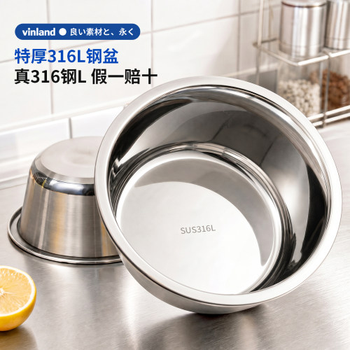 日本316不锈钢盆食品级碗洗菜盆