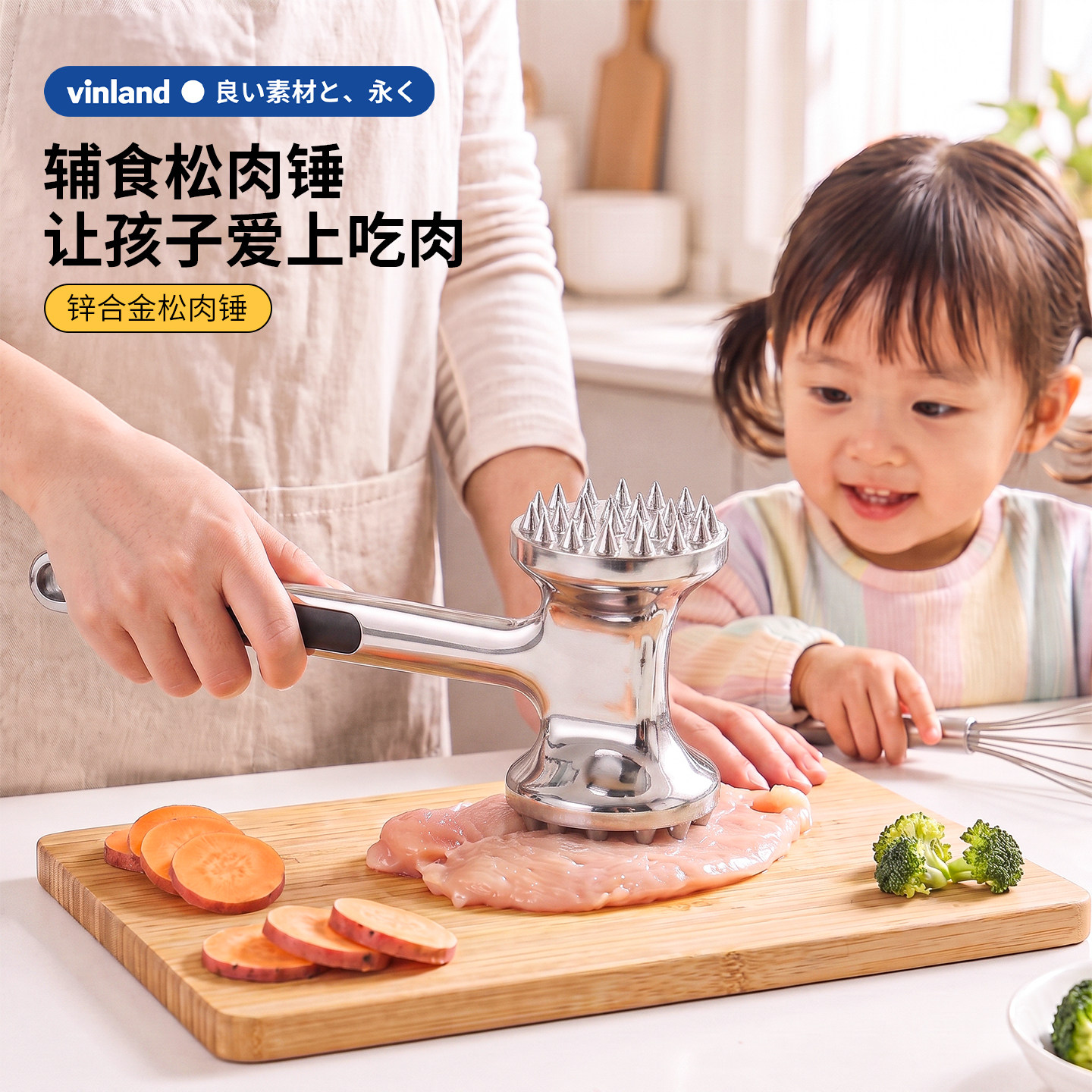 松肉锤宝宝辅食敲肉锤敲打肉筋图片