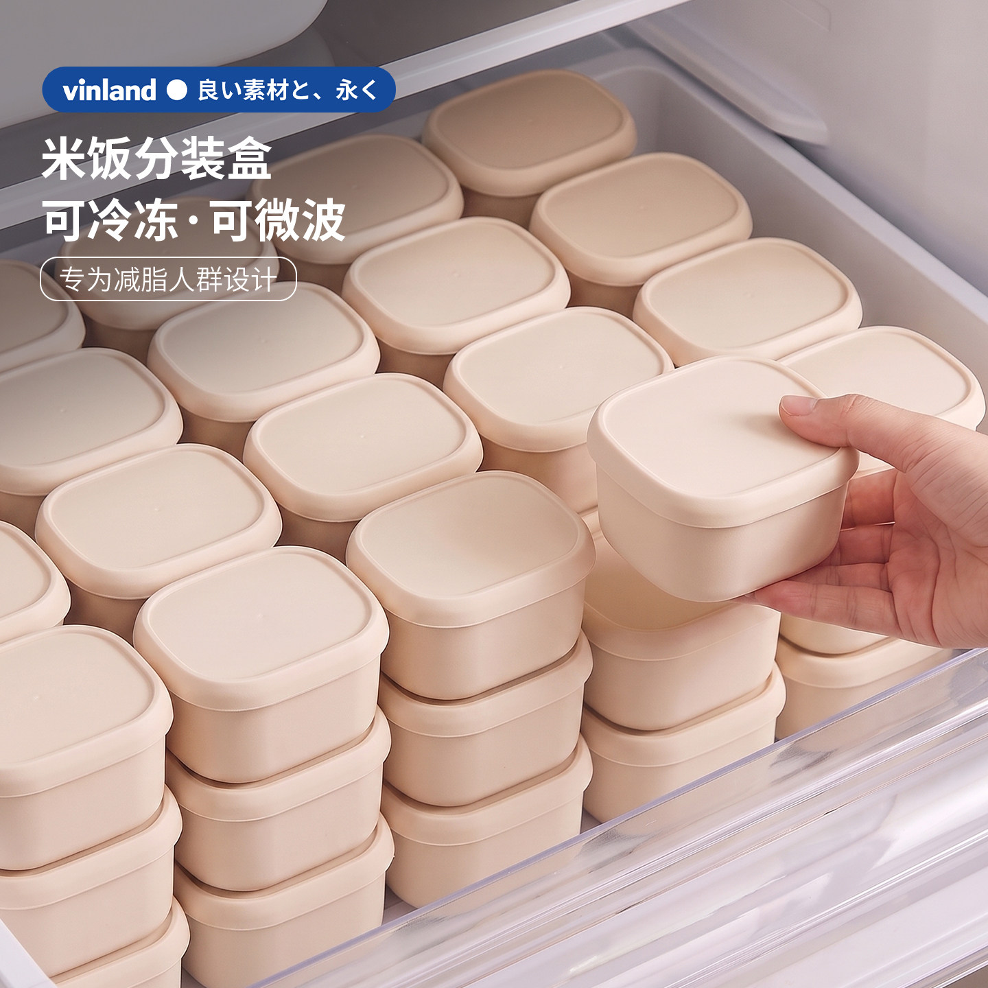 日本米饭分装盒冷冻糙米饭保鲜盒可微波饭盒食品级盒杂粮分装定量