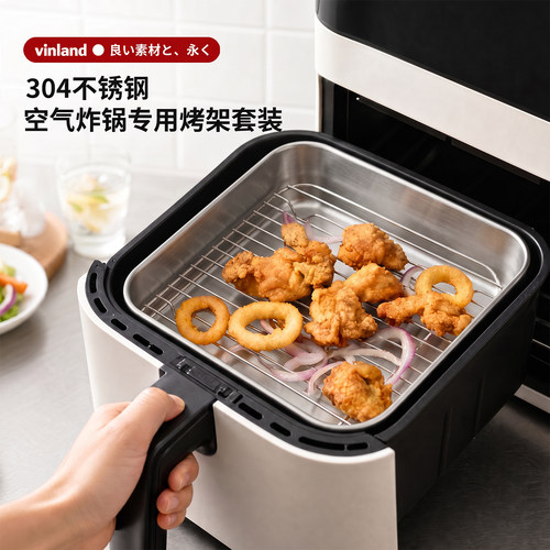 日本304不锈钢空气炸锅烤架烤盘方形专用烤网配件托盘内置食品级