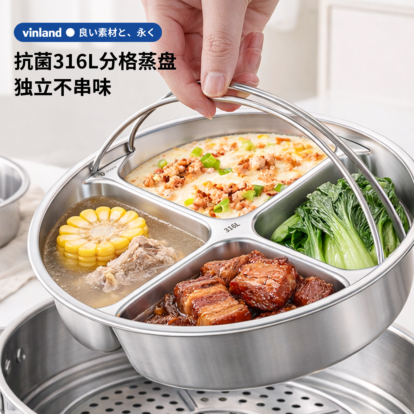 日本316不锈钢分格蒸盘餐盘三格蒸隔食品级宝宝多格辅食加深蒸笼