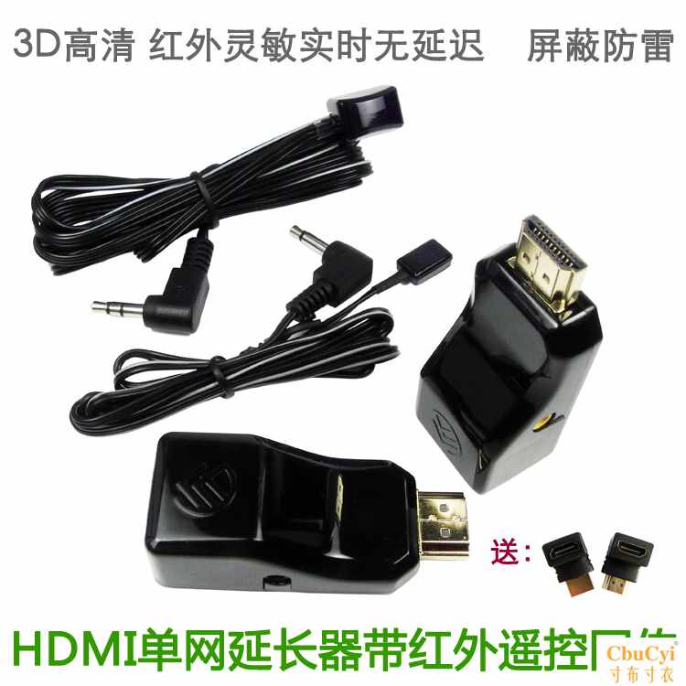 HDMI IR红外遥控信号网线延长器1080P网线传输30米|ruв категории Цифровые аксессуары, бытовой аудио аксессуары, РФ устройство/преобразователь - от Buy2taobao.com для оказания профессиональной услуги покупки агента Taobao