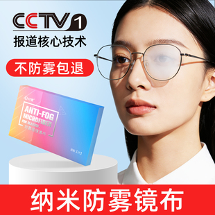 材慧防雾眼镜布防起雾神器专用清洁纸巾湿巾不伤镜片擦镜纸擦拭布