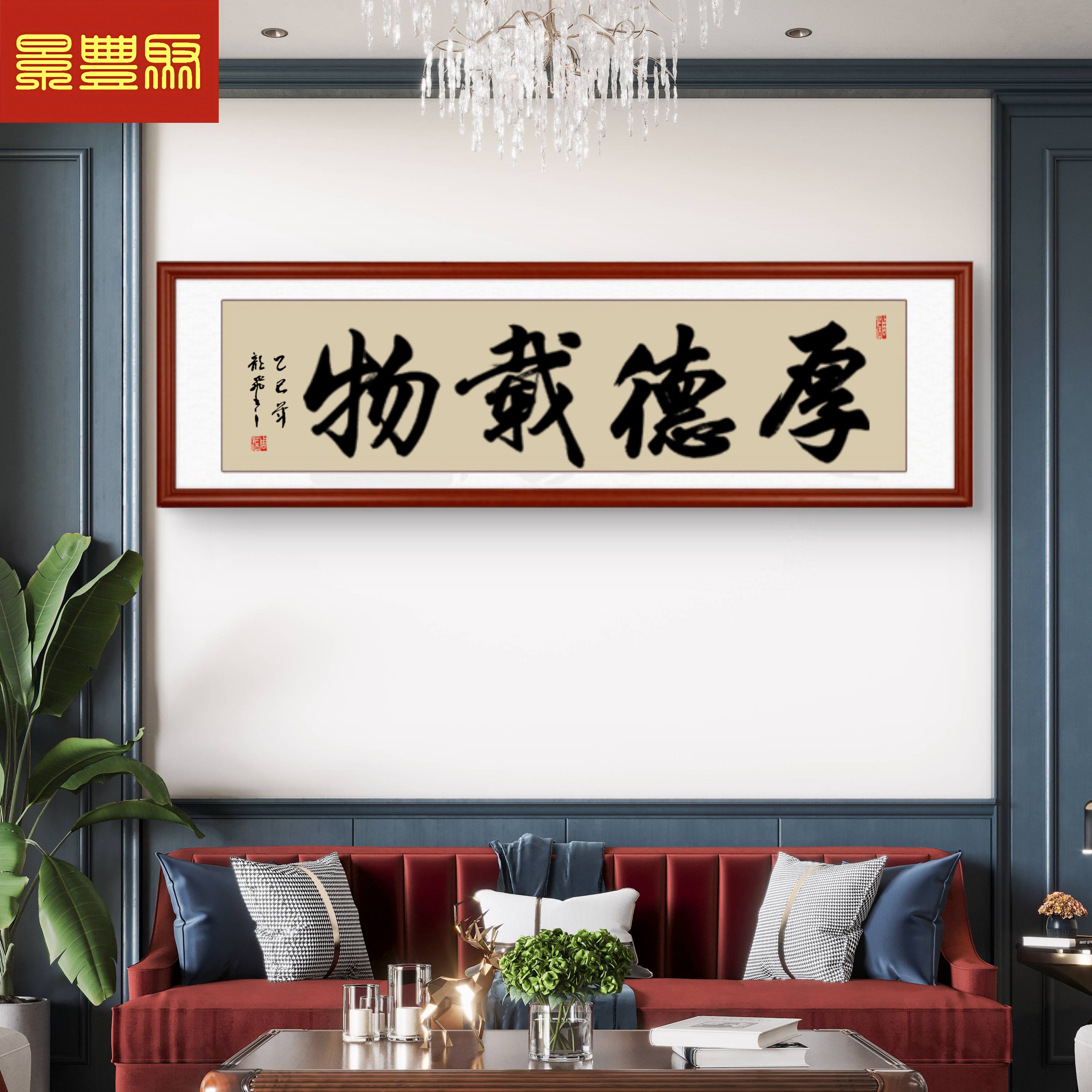 手写字画天道酬勤海纳百川书房玄关办公室毛笔字挂画书法定制卷轴