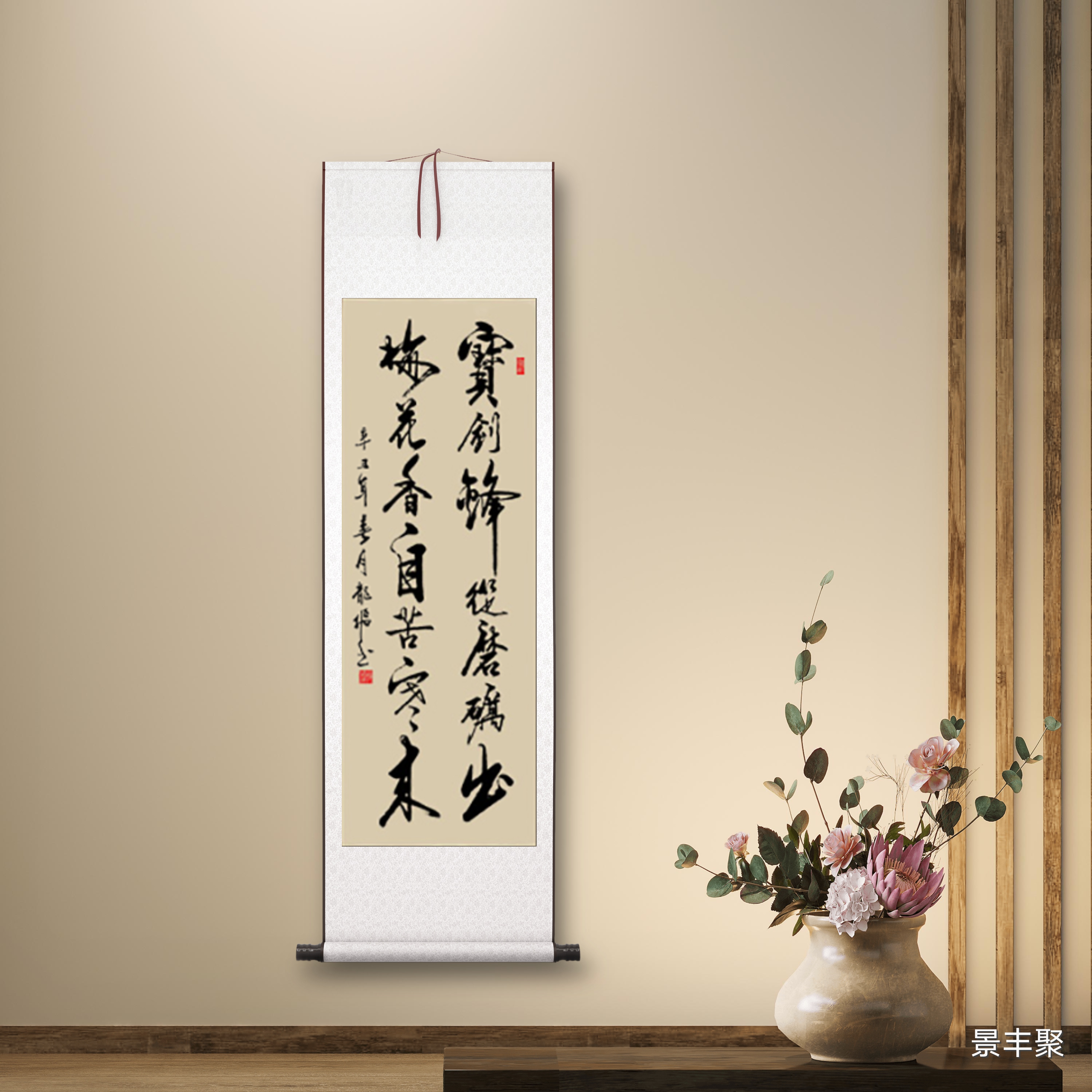 条幅竖幅手写真迹书法作品挂画客厅书房办公室卷轴字画定制毛笔字