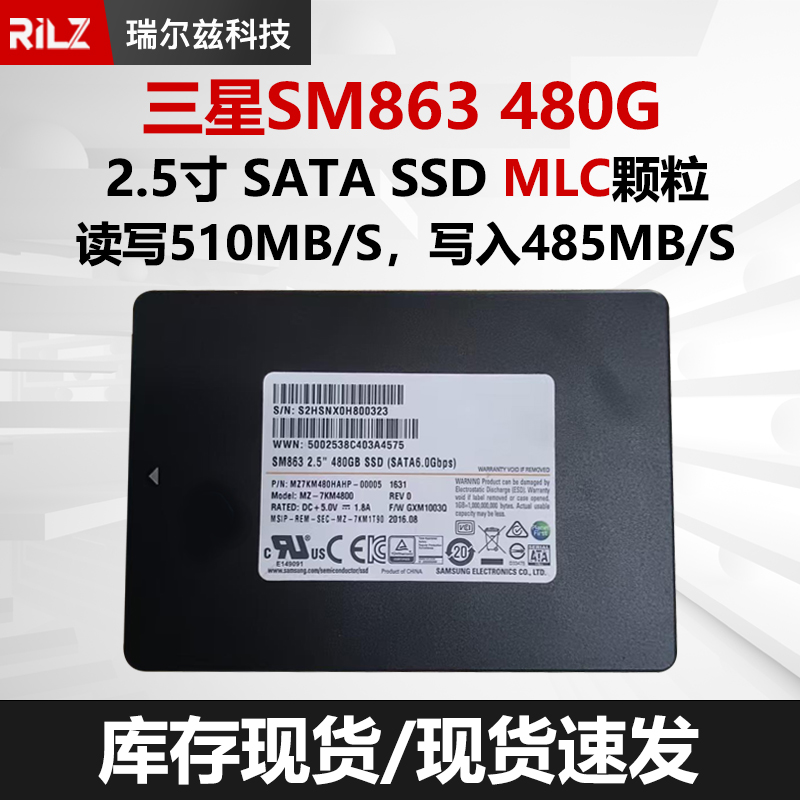 适用三星SM863 480G 企业级固态硬盘SSD 2.5寸 SATA接口 MLC颗粒