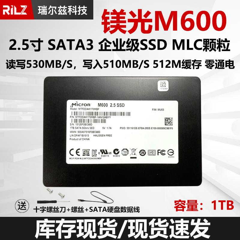 镁光M6002.5寸1Tsata硬盘MLC颗粒