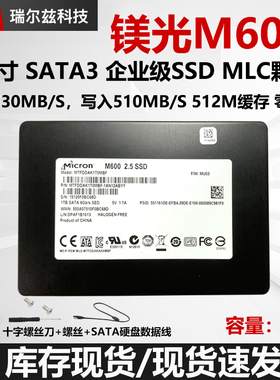 原装库存货镁光M600企业级1TSATA固态SSD台式机笔记本硬盘MLC颗粒