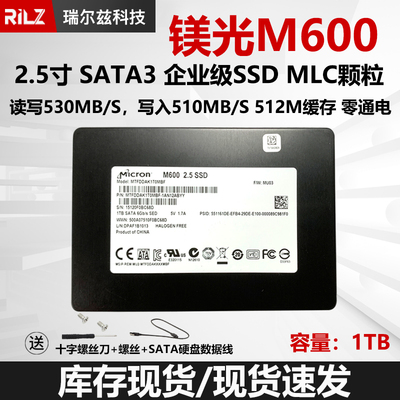 镁光M6002.5寸1Tsata硬盘MLC颗粒