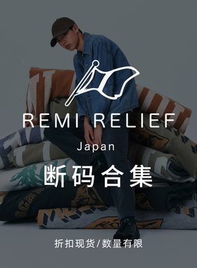 断码合集 REMI RELIEF 复古长袖 连帽外套 连帽派克服 手镯表带