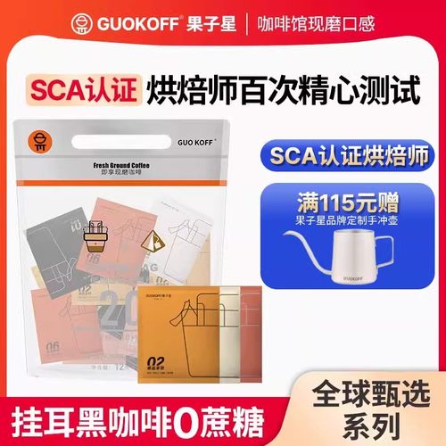 意式香浓新鲜烘焙手冲挂耳咖啡