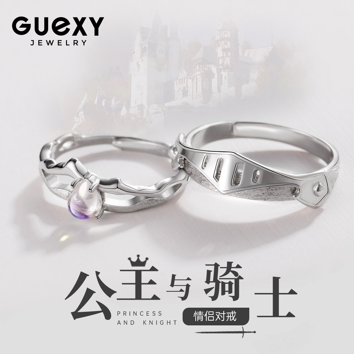 公主与骑士对戒小众设计情侣戒指纯银男女一对素圈情人节新年礼物