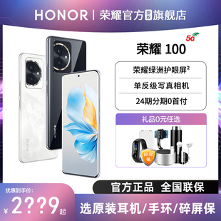 非荣耀90pro直降学生手机100 选华为荣耀耳机HONOR 5G智能手机官方旗舰店官网正品 荣耀100新款 24期分期