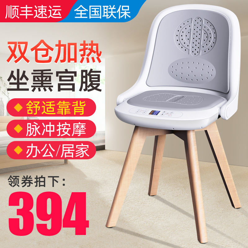 艾灸凳坐灸椅子家用熏蒸仪美容院