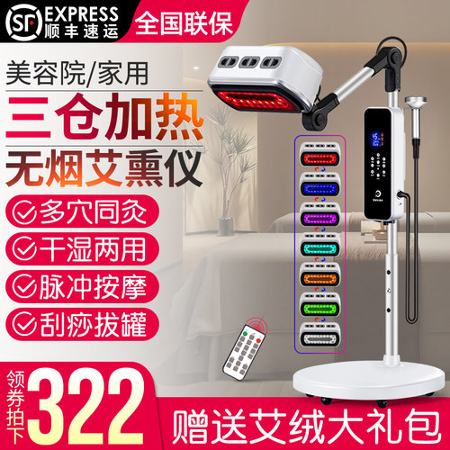 伽悦无烟家用艾灸仪器美容院专用