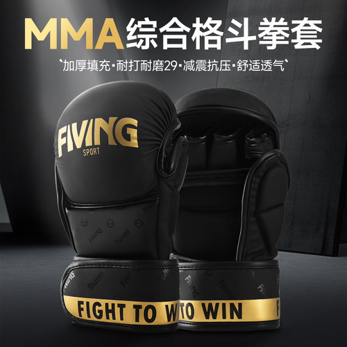 FIVING半指拳套MMA成人专业