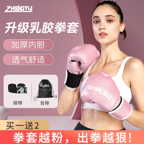 专业女性拳击手套成人散打训练