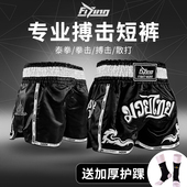 UFC拳击裤 拳击短裤 专业泰拳搏击运动裤 子散打训练MMA格斗男女成人