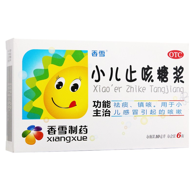 香雪小儿止咳糖浆6瓶祛痰镇咳儿童咳嗽化痰搭小儿咳喘灵颗粒kx