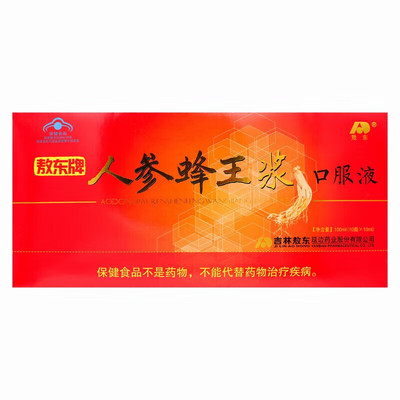 敖东人参蜂王浆口服液