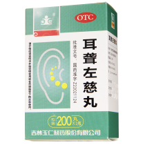 Yuren deafness zuoci pill (concentrated pill) 200 pills * 1 bottle / box