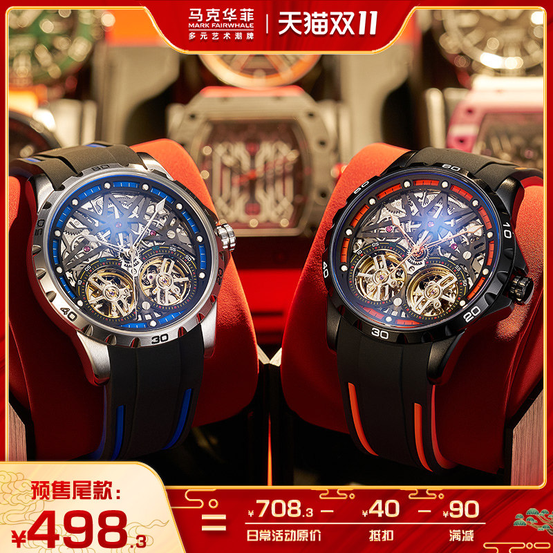 马克华菲正品牌罗杰新款双陀飞轮潮流手表男士镂空氚气杜彼机械表