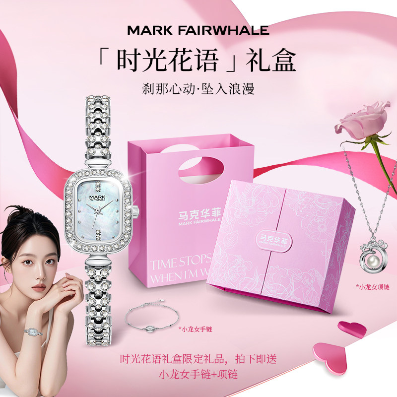 马克华菲手表女款小龙女手表时尚小巧防水石英女士表礼物送女友