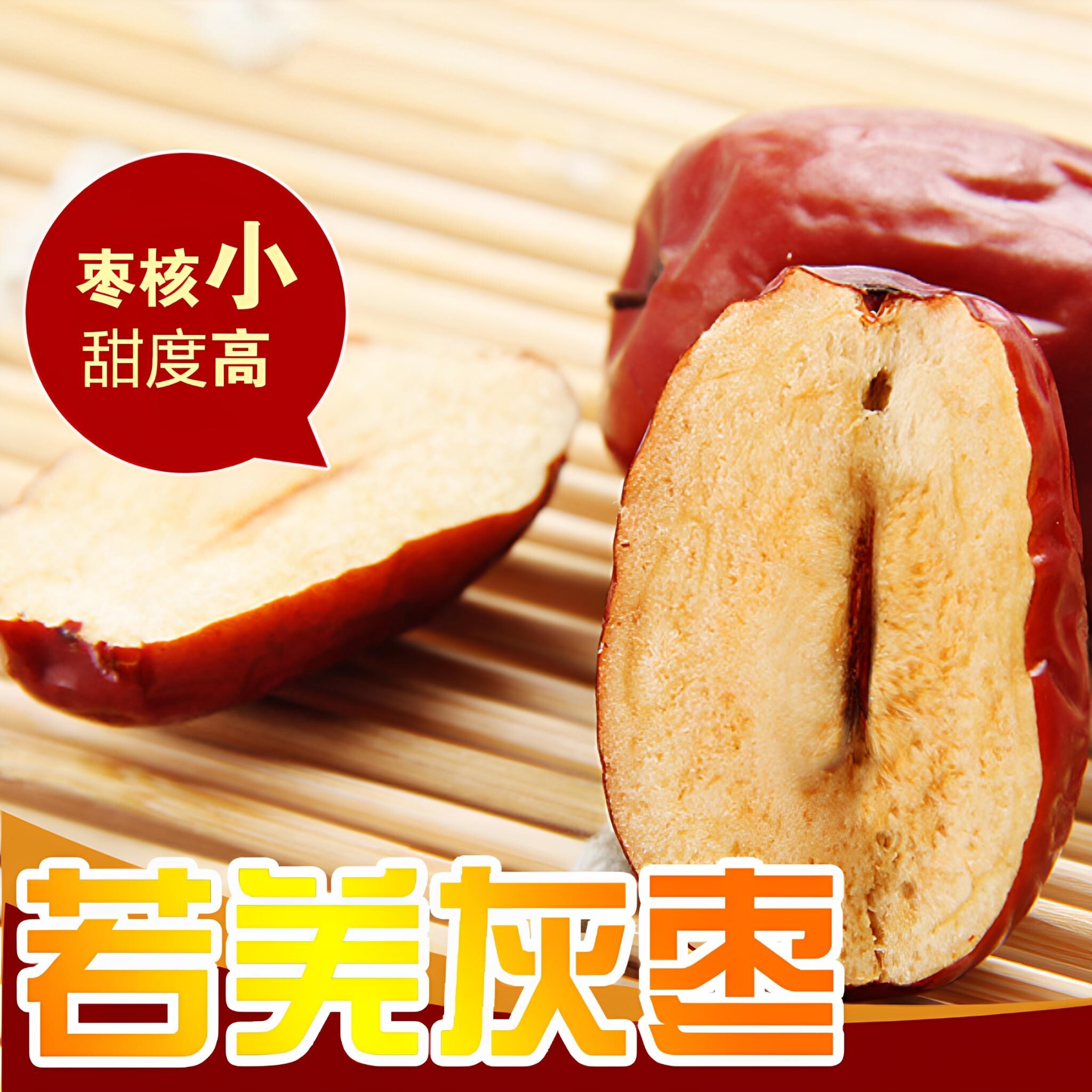 新货新疆特产红枣若羌灰枣大枣零食新疆红枣若羌红枣5斤核小肉厚