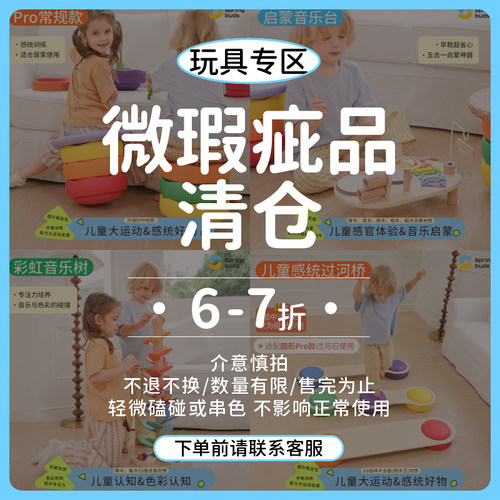 Springbuds儿童玩具微瑕品清仓链接 不定期更新 介意慎拍