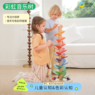 Springbuds木质彩虹音乐树拼插积木彩色滚珠益智早教趣味木质玩具