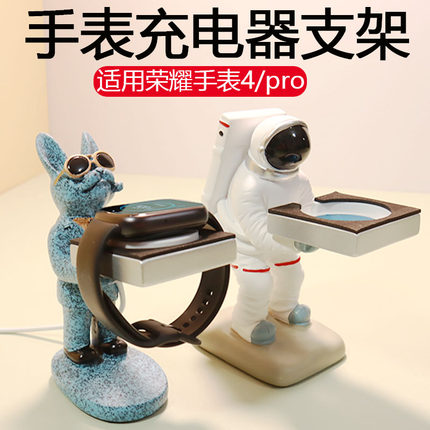 适用荣耀手表4pro手表充电器支架底座收纳创意宇航员招财狗手办大熊猫华为置物架收纳watch3GT2可爱磁吸托盘