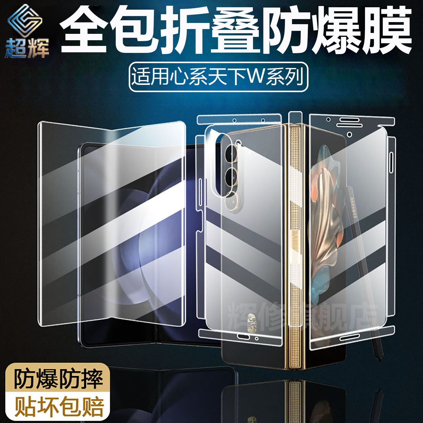 适用三星W26包边前后膜折叠屏防爆膜360度磨砂防窥心系天下25/24防指纹全包侧边ZFold7/6/5手机保护膜铰链内