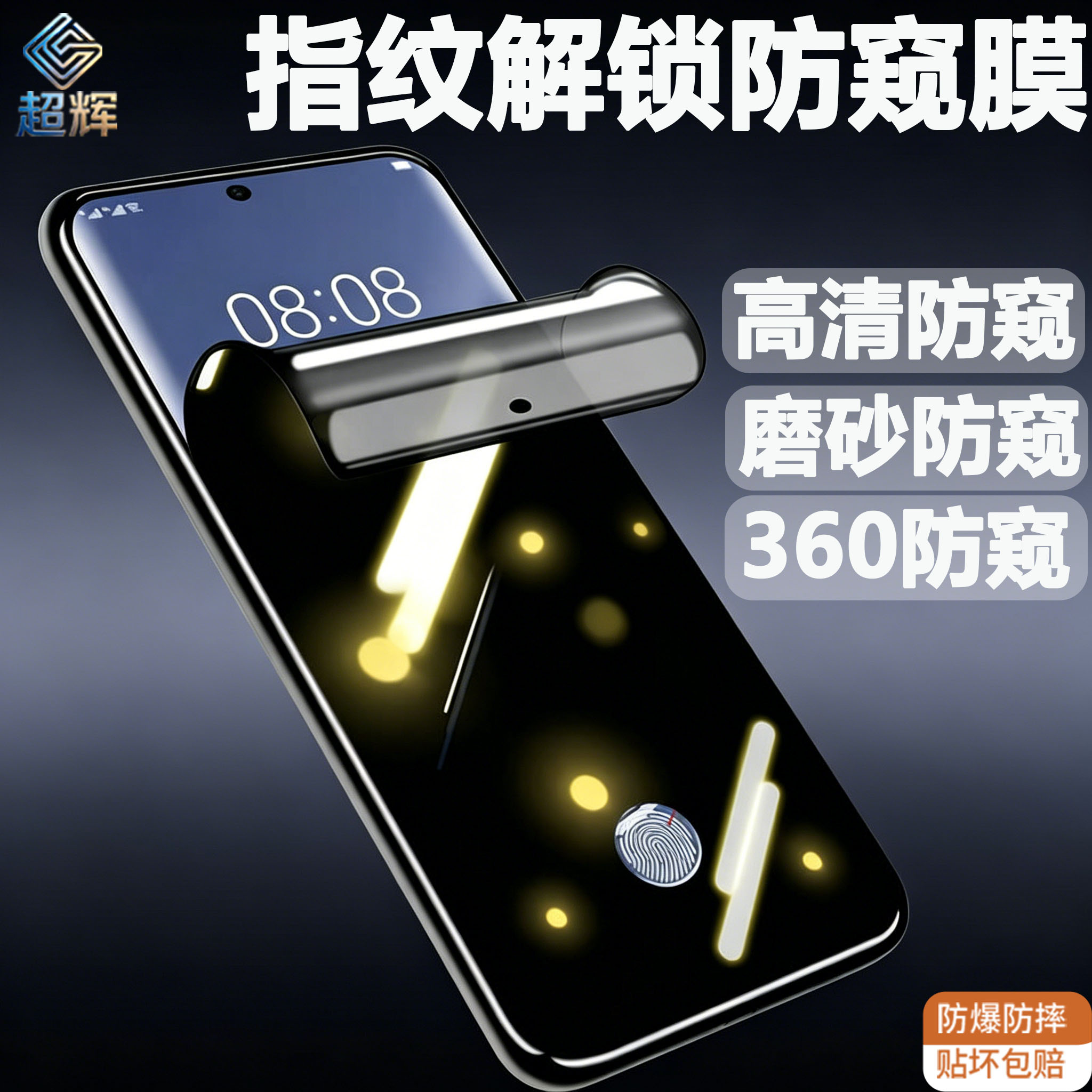 适用vivo X300UltraX300s防窥膜360防窥指纹解锁高清200/100手机防爆磨砂防指纹高清
