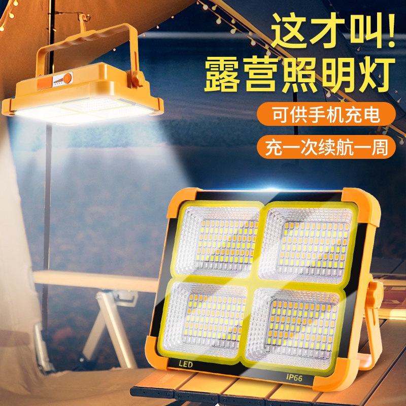太阳能露营灯超长续航充电灯户外灯帐篷照明灯挂式手提LED野营灯