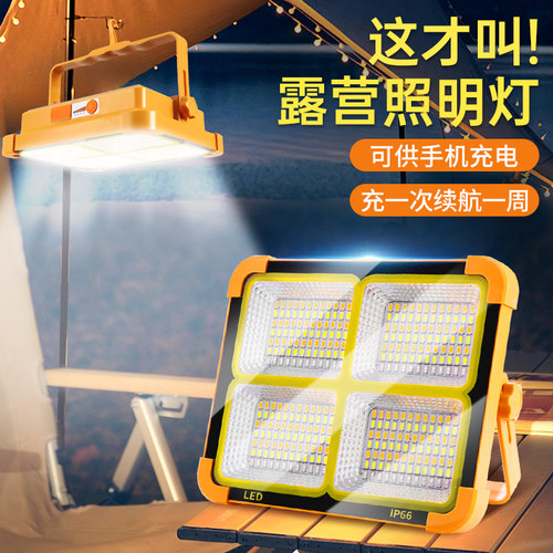 太阳能露营灯超长续航充电灯户外灯帐篷照明灯挂式手提LED野营灯