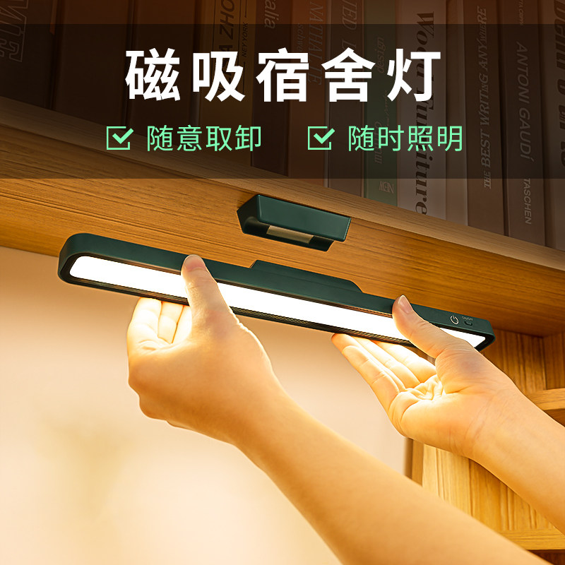 酷毙灯台灯学习专用护眼灯大学生宿舍寝室书桌吸顶吸附磁吸小夜灯