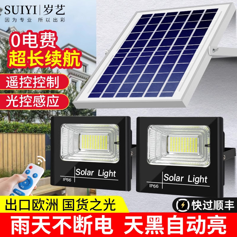 太阳能户外灯双头一拖二庭院家用投光超亮大功率防水室外照明路灯