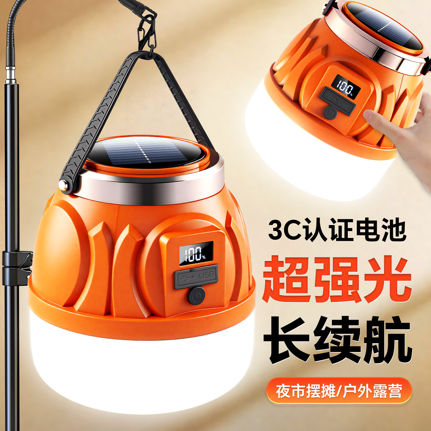 充电式应急照明灯户外太阳能露营灯超长续航专用摆摊地摊夜市灯