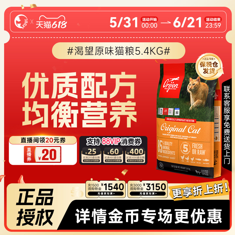 渴望爱猫鸡肉猫粮5.4kg 384元 - 86线报