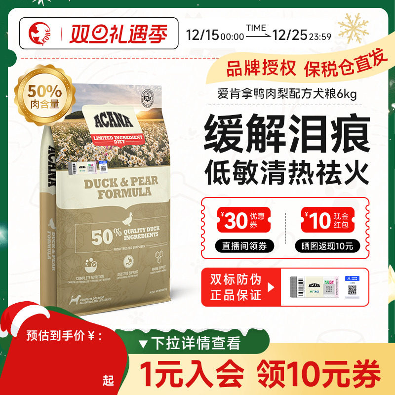 爱肯拿鸭肉梨通用型狗粮6kg