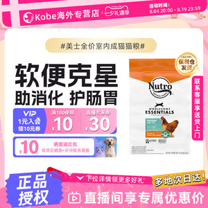 美士全护营养猫粮系列