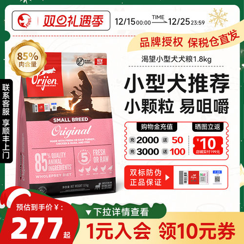 加版美产ORIJEN渴望狗粮