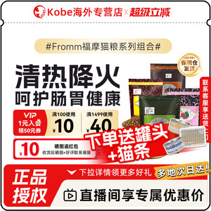 Fromm福摩无谷物系列全猫粮