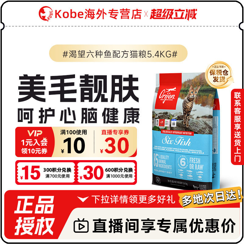 六种鱼配方美毛靓肤六种鱼5.4kg
