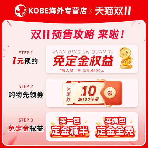 双11免定权益