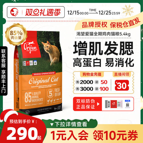 渴望爱猫室内伴侣猫粮