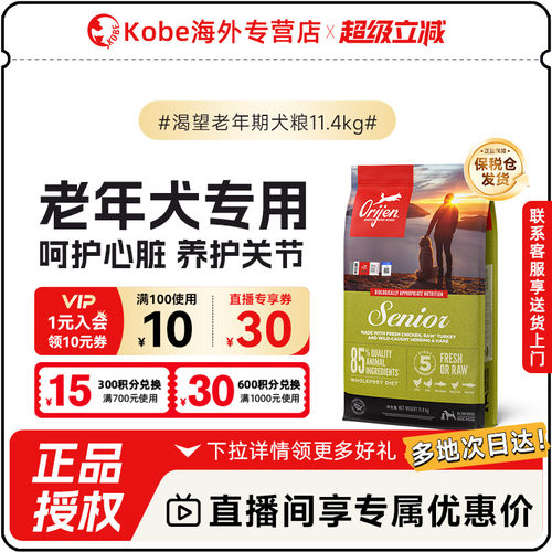 渴望老年犬天然鸡肉味狗粮