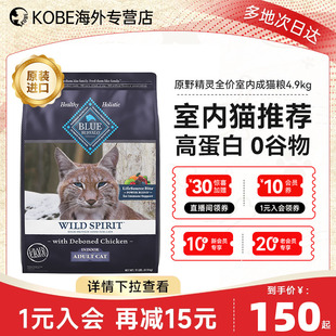 临期蓝馔蓝挚babyblue原野精灵鸡肉进口猫粮室内成猫幼猫粮囤货