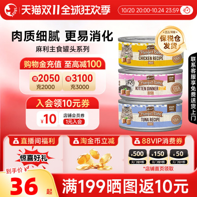 Merrick麻利成猫幼猫多口味营养增肥发腮罐头五谷湿粮主食罐头85g