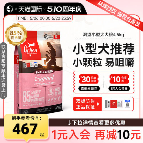 小颗粒狗粮，专为小型犬设计